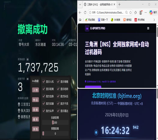 三角洲三指辅助器教学软件效果